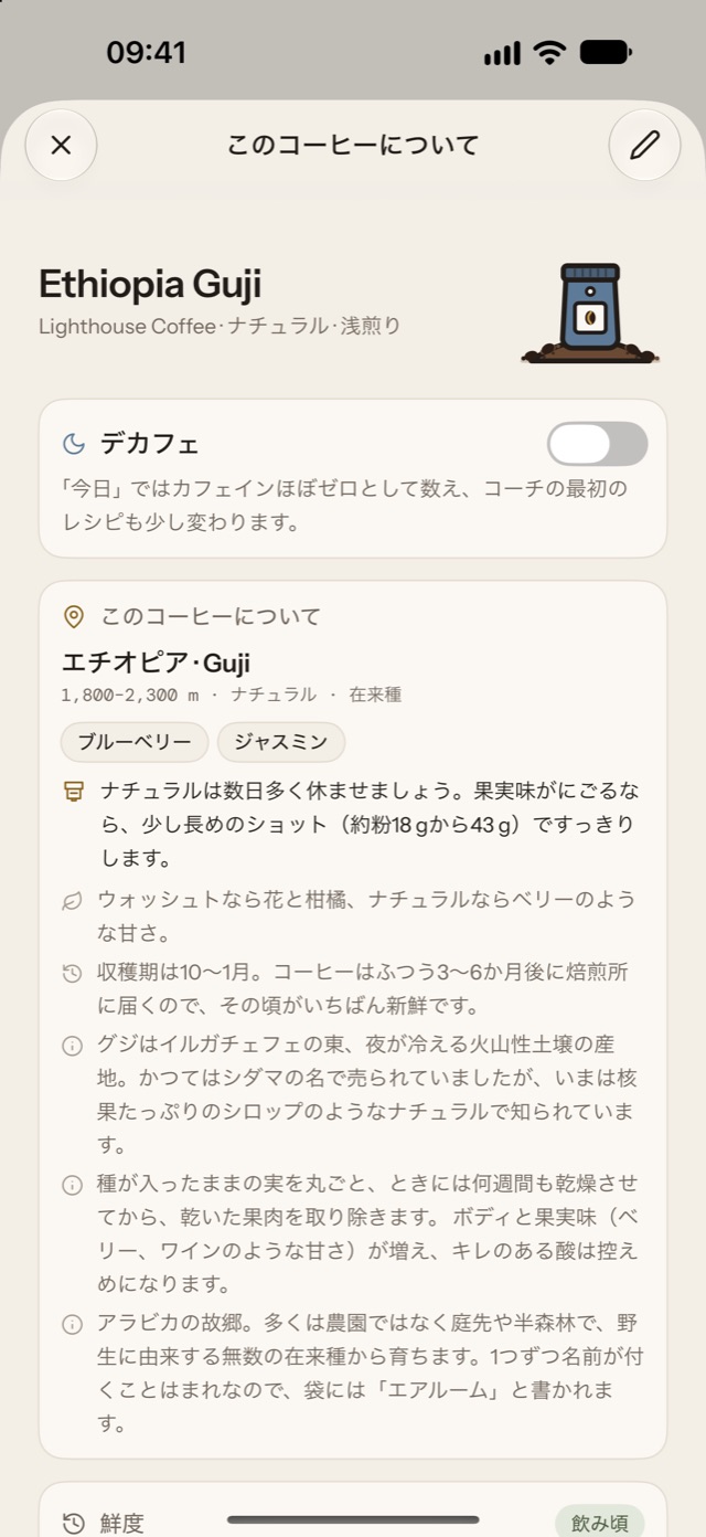 袋に書かれた名前を入力するか、ラベルをスキャンしてください。