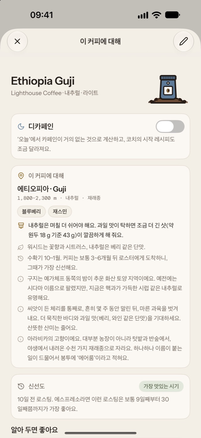 봉투에 적힌 이름을 입력하거나 라벨을 스캔하세요.